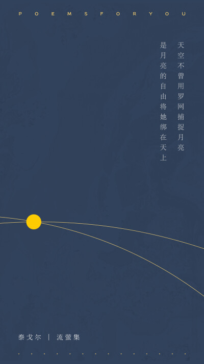 中秋节请你们看月亮