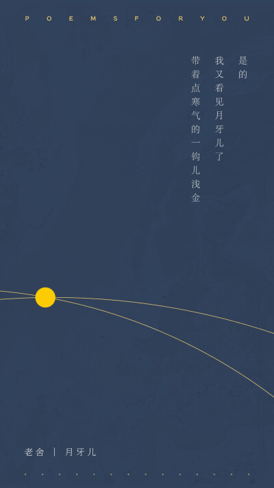 中秋节请你们看月亮