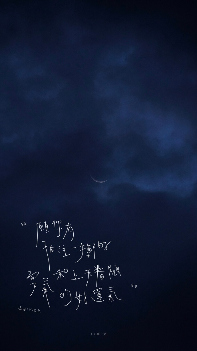 ᴵ ᵏᵉᵖᵗ ᵃ ˢᵉᶜʳᵉᵗ ᶠʳᵒᵐ ᵗʰᵉ ᵘⁿⁱᵛᵉʳˢᵉ / ᵘⁱᵉᵗˡʸ ᵗʰᵒᵘᵍʰᵗ ᵃᵇᵒᵘᵗ ʸᵒᵘ.
我瞒着宇宙山河/悄悄想了你一下。 ​​​​
图源微博， ：@鹿柯珂-