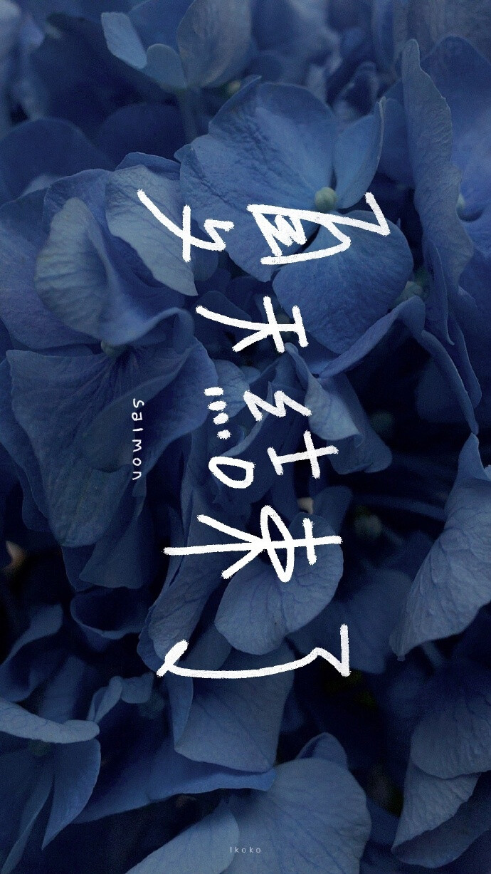 ᴵ ᵏᵉᵖᵗ ᵃ ˢᵉᶜʳᵉᵗ ᶠʳᵒᵐ ᵗʰᵉ ᵘⁿⁱᵛᵉʳˢᵉ / ᵘⁱᵉᵗˡʸ ᵗʰᵒᵘᵍʰᵗ ᵃᵇᵒᵘᵗ ʸᵒᵘ.
我瞒着宇宙山河/悄悄想了你一下。 ​​​​
图源微博， ：@鹿柯珂-