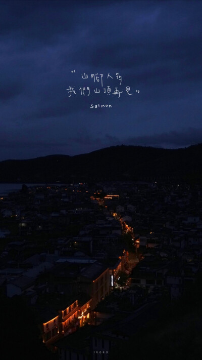 ᴵ ᵏᵉᵖᵗ ᵃ ˢᵉᶜʳᵉᵗ ᶠʳᵒᵐ ᵗʰᵉ ᵘⁿⁱᵛᵉʳˢᵉ / ᵘⁱᵉᵗˡʸ ᵗʰᵒᵘᵍʰᵗ ᵃᵇᵒᵘᵗ ʸᵒᵘ.
我瞒着宇宙山河/悄悄想了你一下。 ​​​​
图源微博， ：@鹿柯珂-