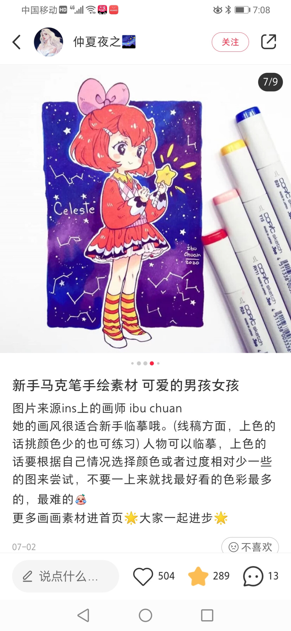 Ibu_chuan大大画的动森拟人，萌化你的心