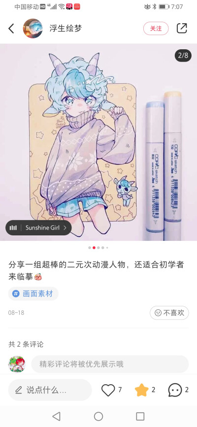 Ibu_chuan大大画的动森拟人，萌化你的心