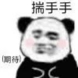 喜欢刘也的跟我来深交吗么么么