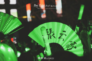 愿我某天也能成为这绿海中的一员，