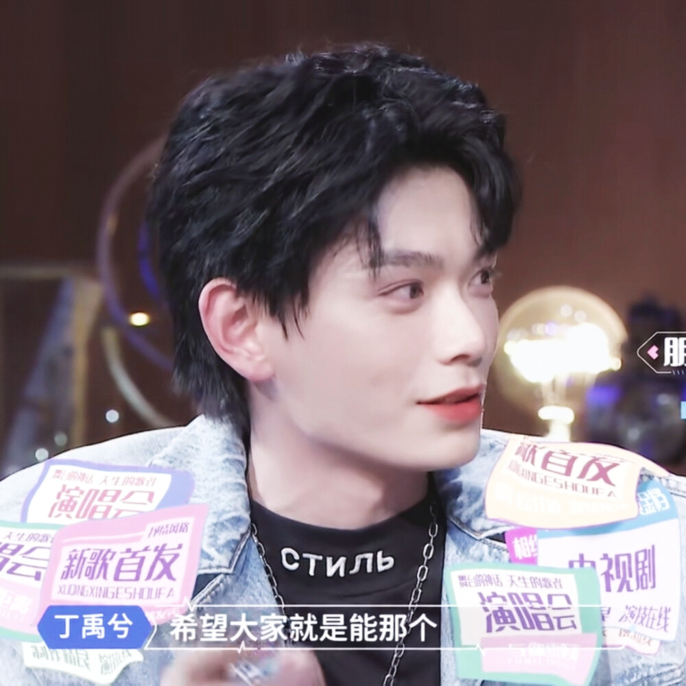 "我们的征途是星辰大海" - 丁禹兮 / 祁恬 源dt小杨