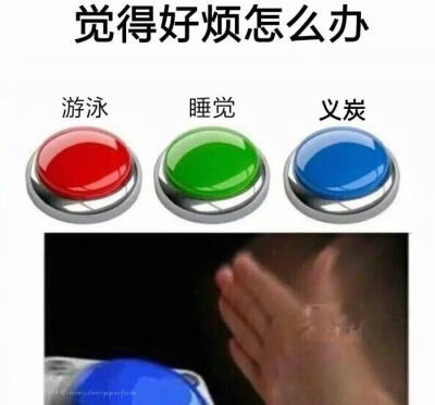 义炭