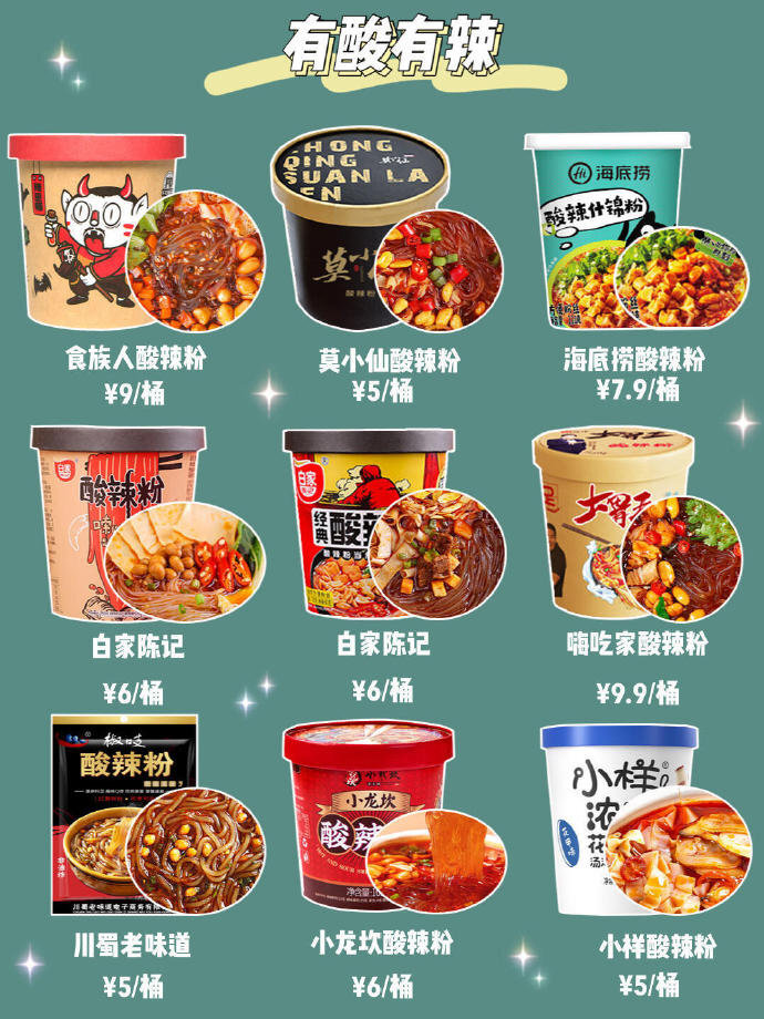 宅家神仙必囤
方便好吃速食清单 ????