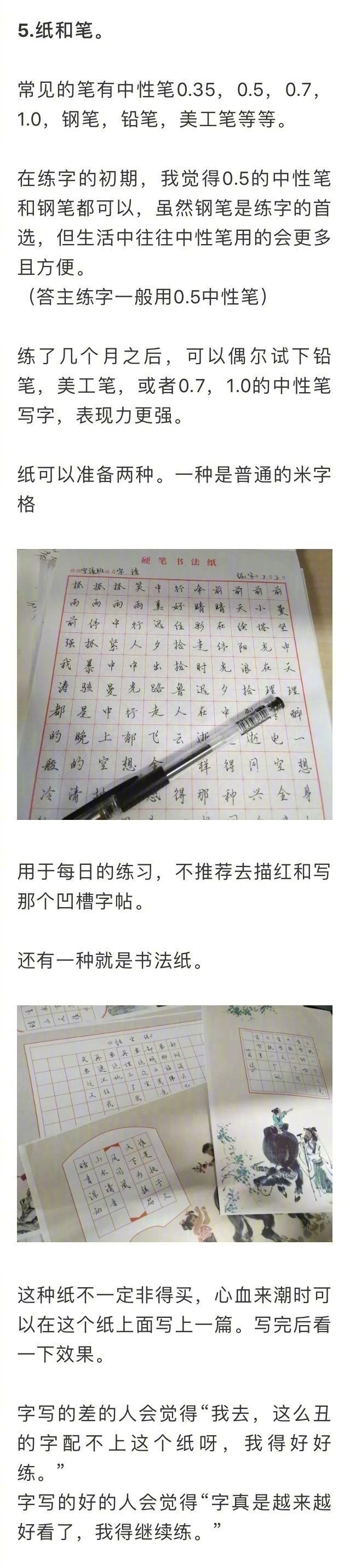 如何系统地练字？ ​