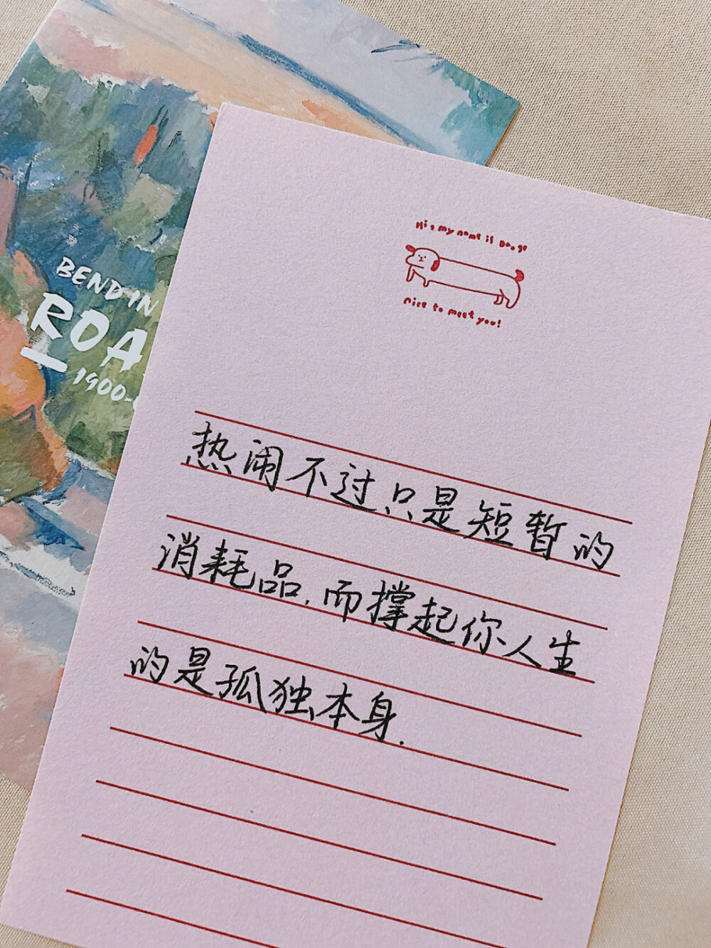 “你只管善良，上天自有衡量。”
©️星辰漫里.