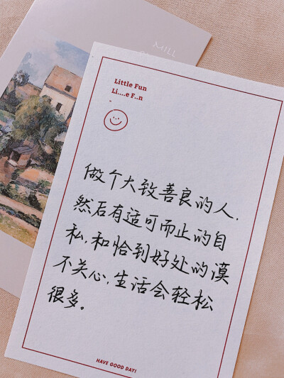 “你只管善良，上天自有衡量。”
©️星辰漫里.