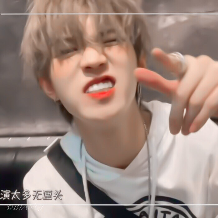 要是有机会的话，想一起喝珍珠奶茶，想一起听歌，想一起吹晚风，想一起回家，想一起走剩下的路。/
李希侃/
原池玧