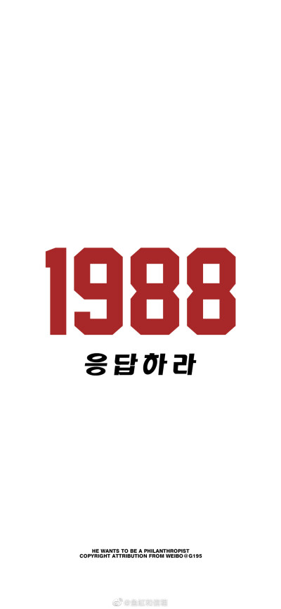 壁纸 1988