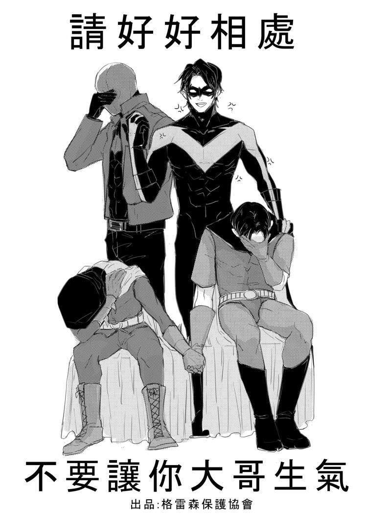 batfamily 罗宾