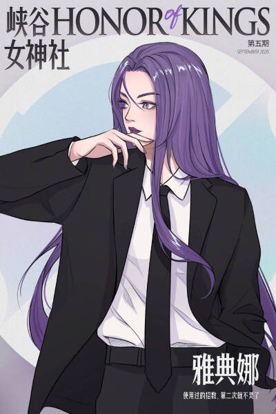 王者女团