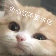 猫狗表情包