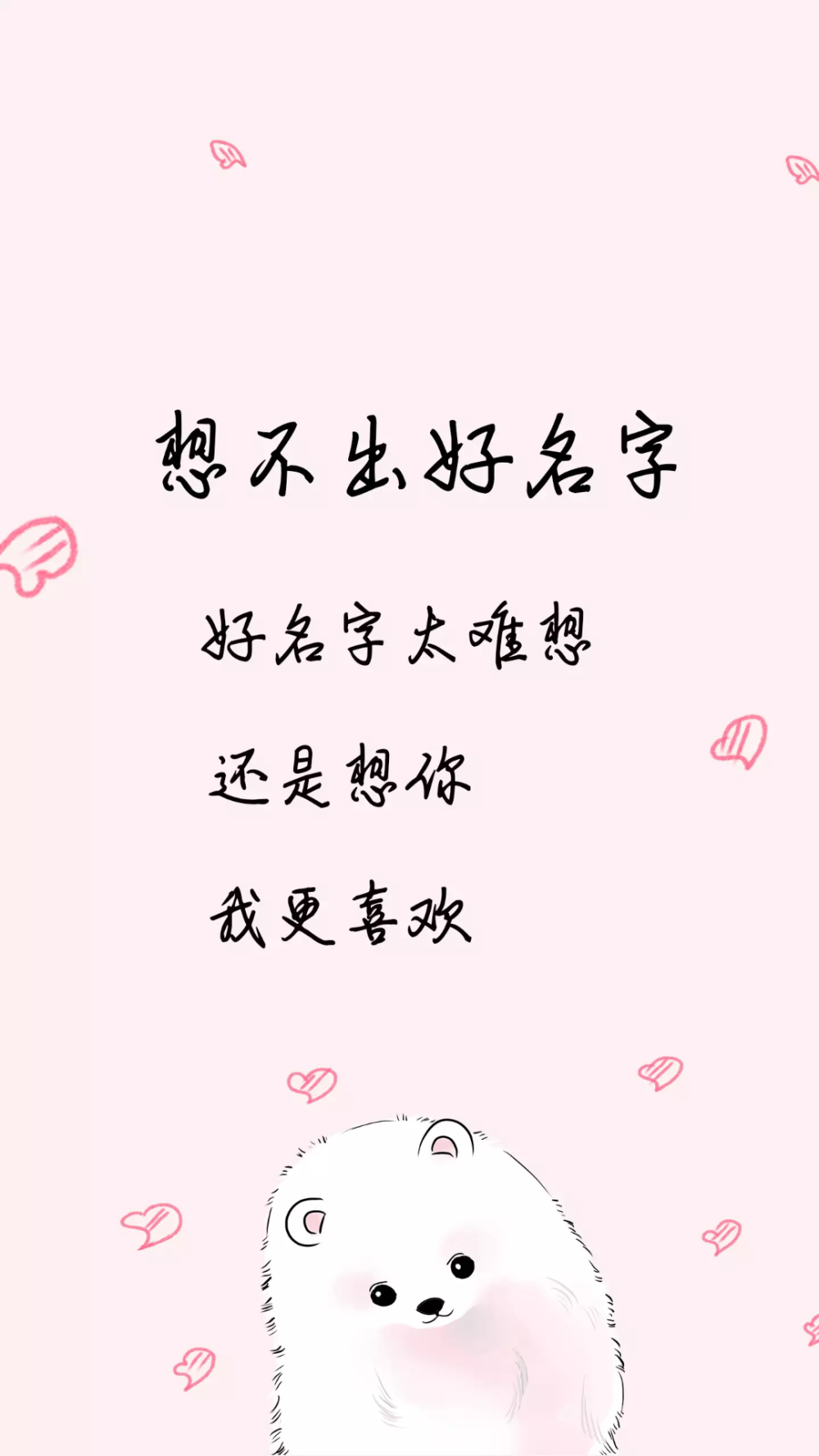 文字控