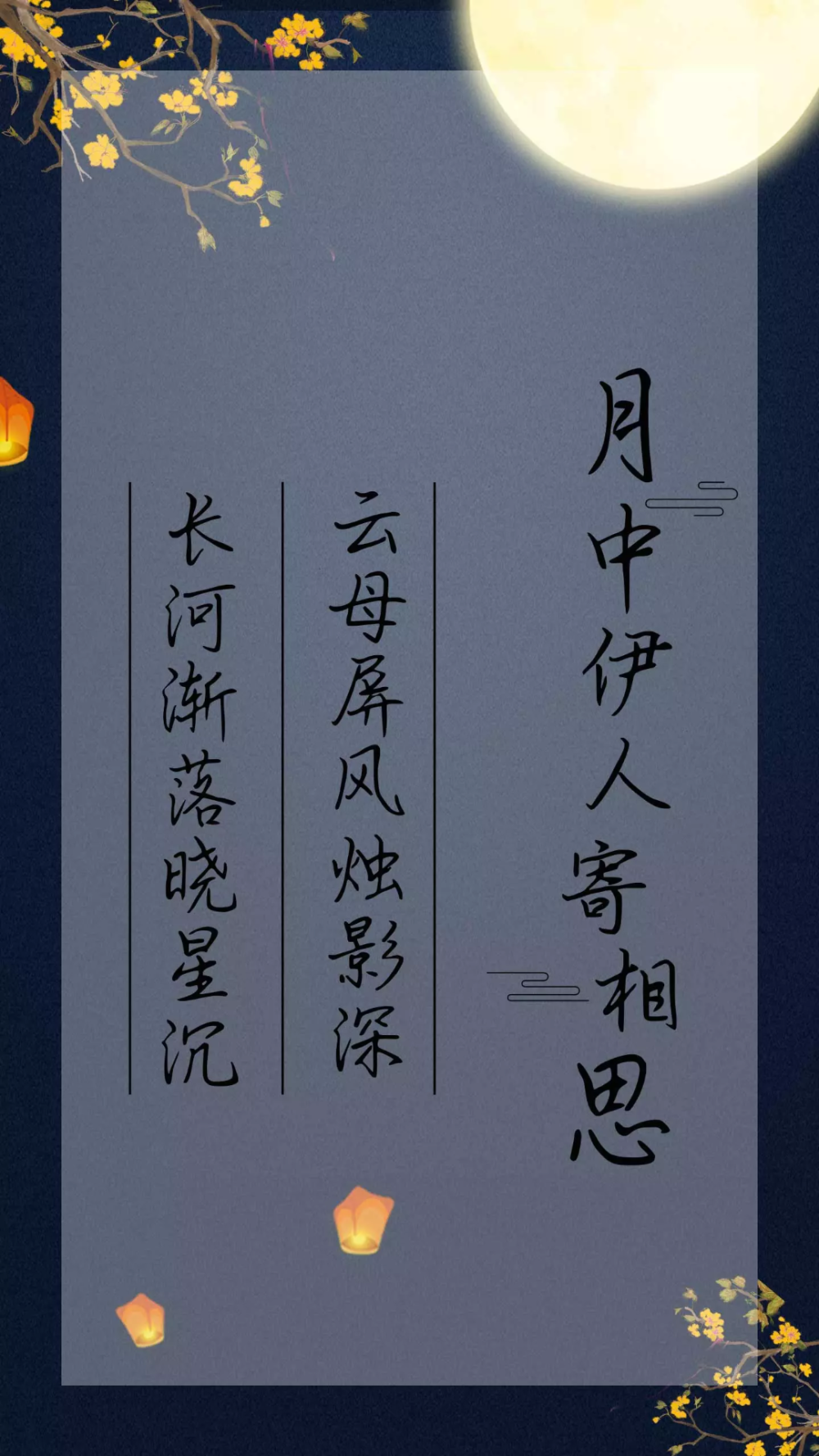 文字控