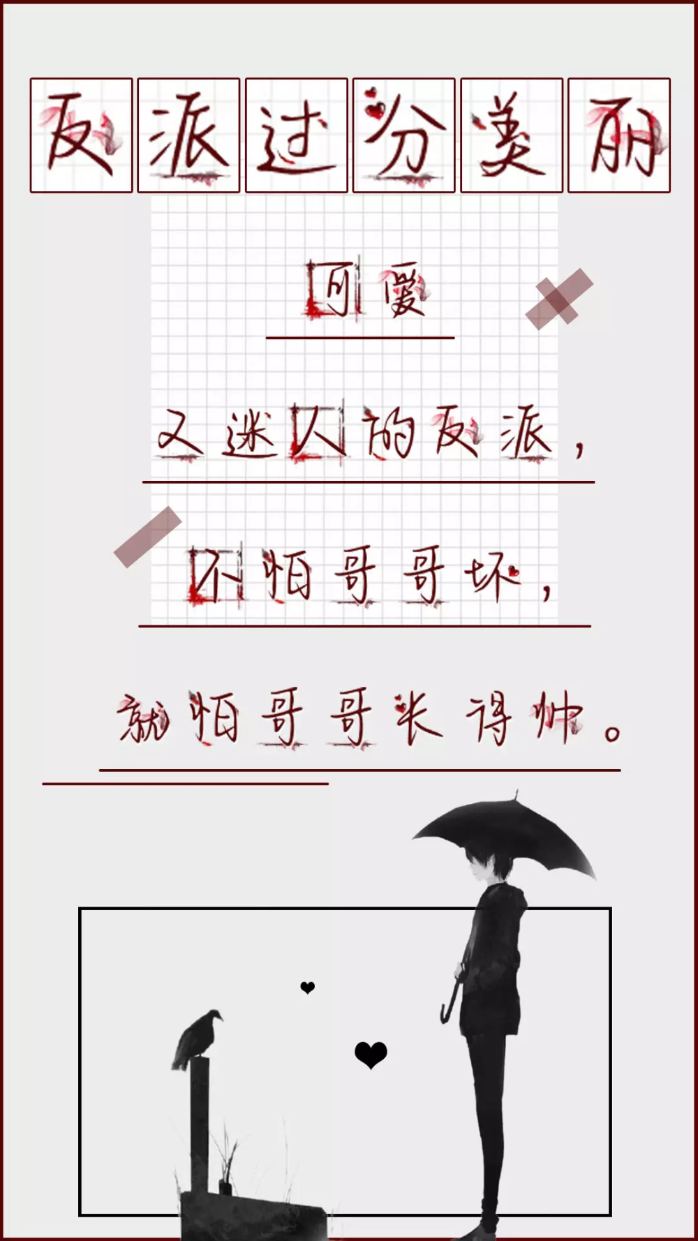 文字控