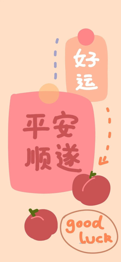 可爱文字壁纸