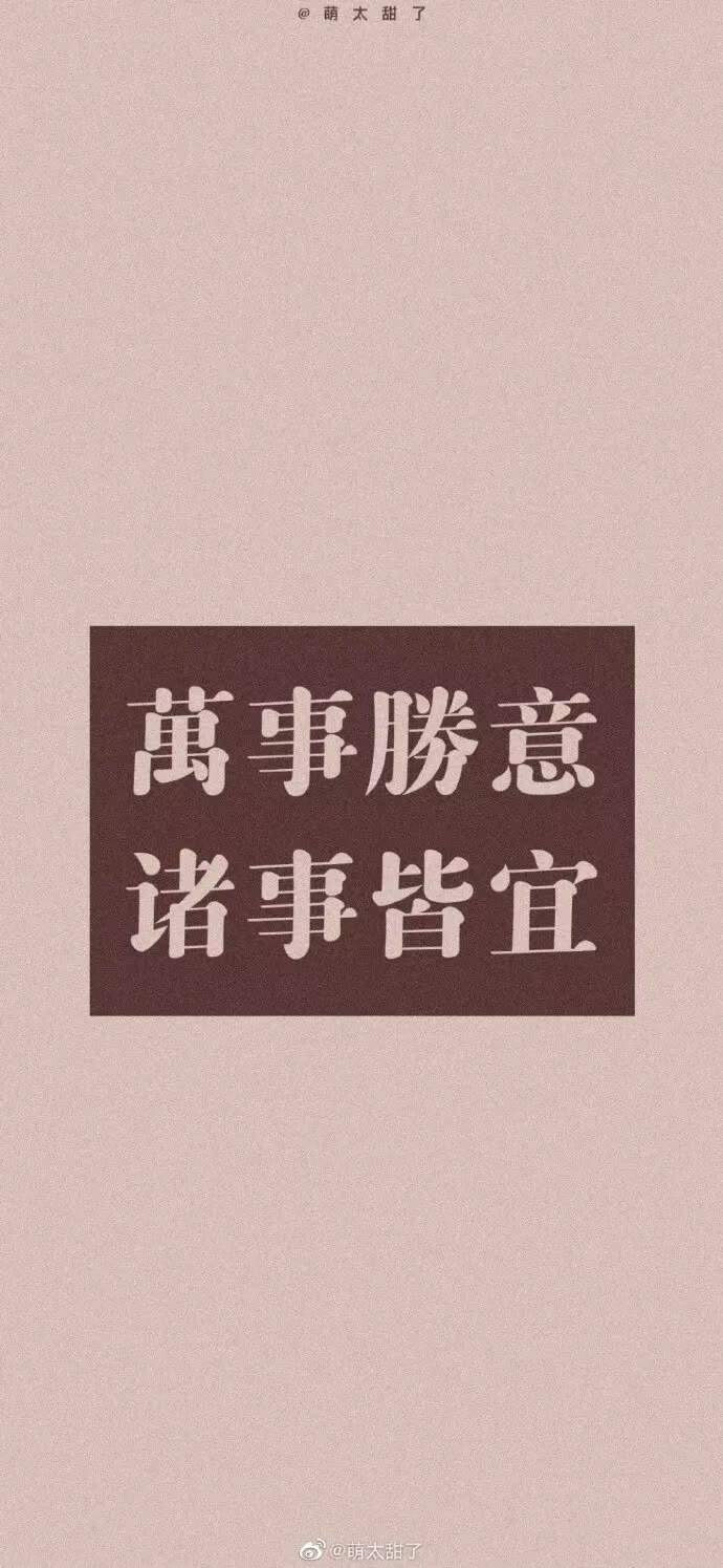 壁纸 文字 治愈 励志