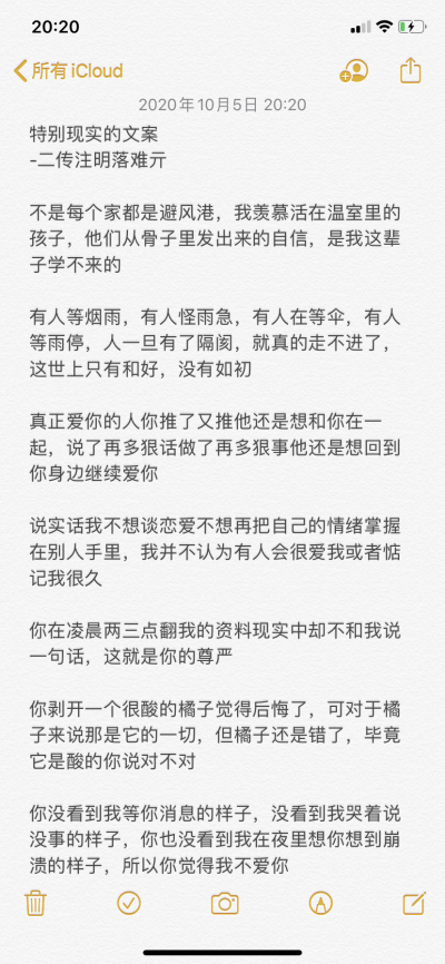 特别现实的文案