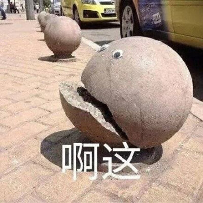 搞怪表情包