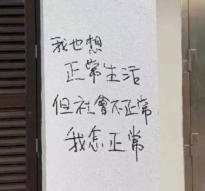 没有悲观的权利