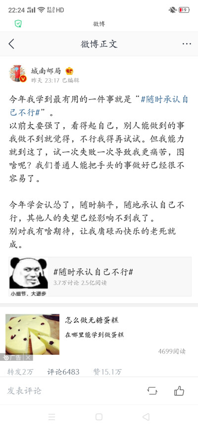 不错子