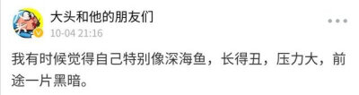 不错子