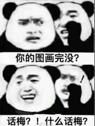 #表情包#今天你画画了吗？