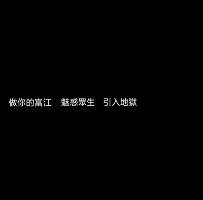 川上富江之文字系列