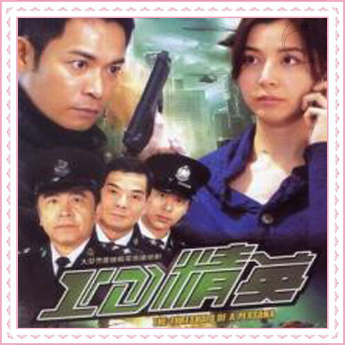 I ID精英 2009 (郭晋安，蒙嘉慧，姜大卫，曹永廉)30集