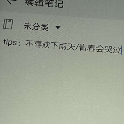 Topic：*窗外/少女的心事/不悔的青春