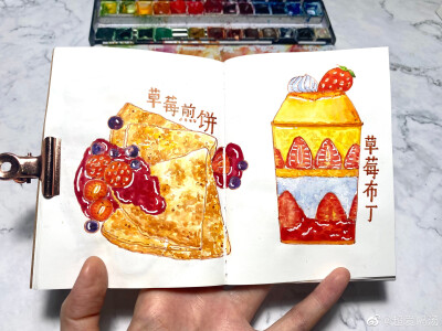 水彩 美食 食物 插画 手帐