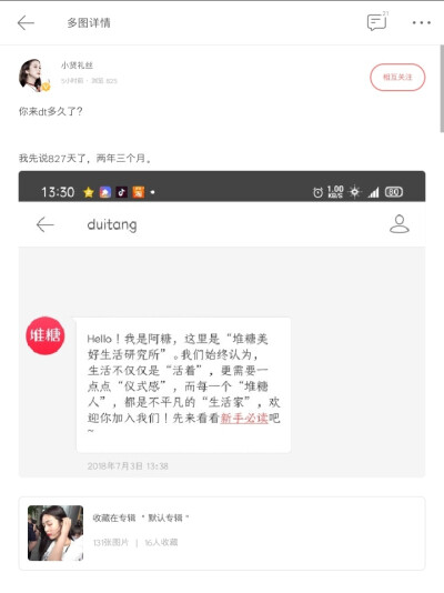 原来已经来dt两年多了
以后也一直走下去吧！！