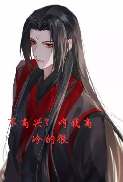 人渣反派