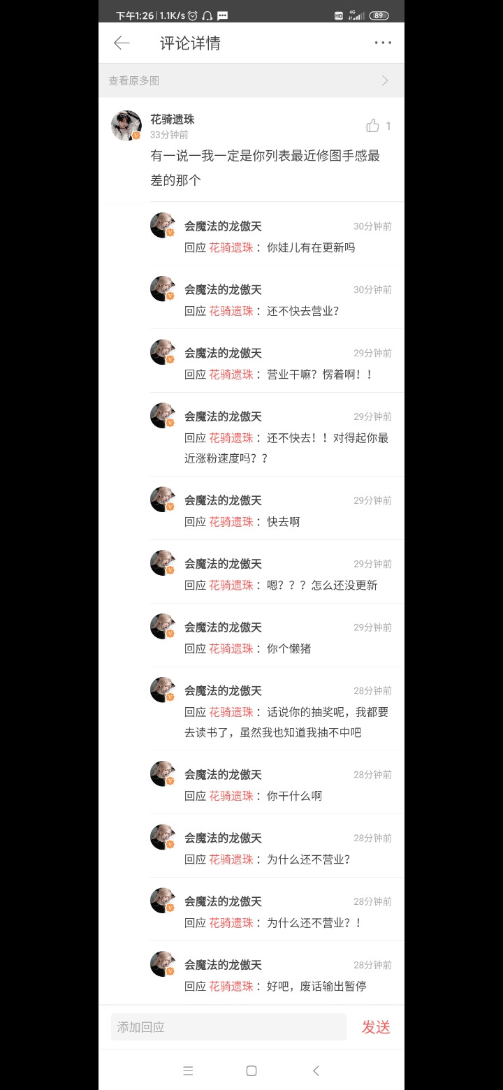 1k5浮力抽到其警了其警速来拿钱。
苏椰朴知渔白荨顾依甜是我在抽到其警之后再抽的四个人，这四个快点来找我拿黑幕的两块钱。
配图苏椰好暴躁。