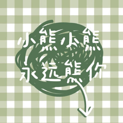 文字