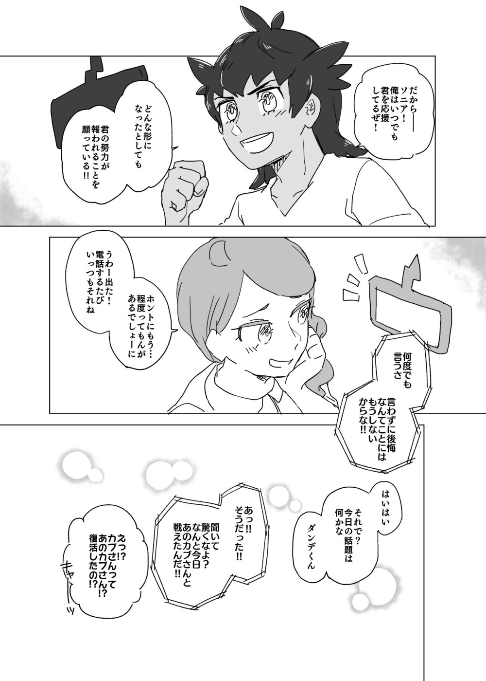 口袋妖怪剑盾/赫优 赫普X悠莉 这对超甜(*/ω＼*)(*/ω＼*)