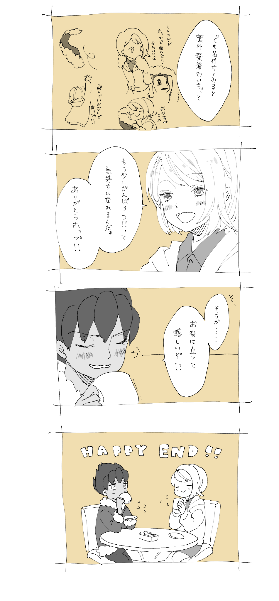 口袋妖怪剑盾/赫优 赫普X悠莉 这对超甜(*/ω＼*)(*/ω＼*)