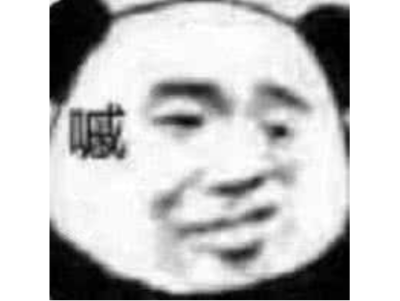 可爱的女孩子就是要熊猫头！