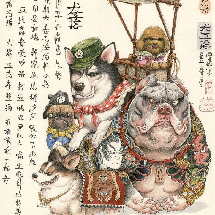 第七百三十三期-候亚楠 中国插画师 来自古代山海经的神兽插画