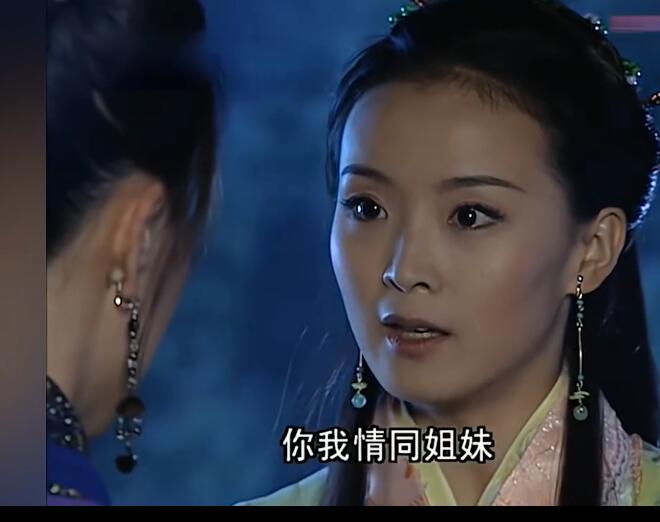 无敌县令2002 凝香（王艳）