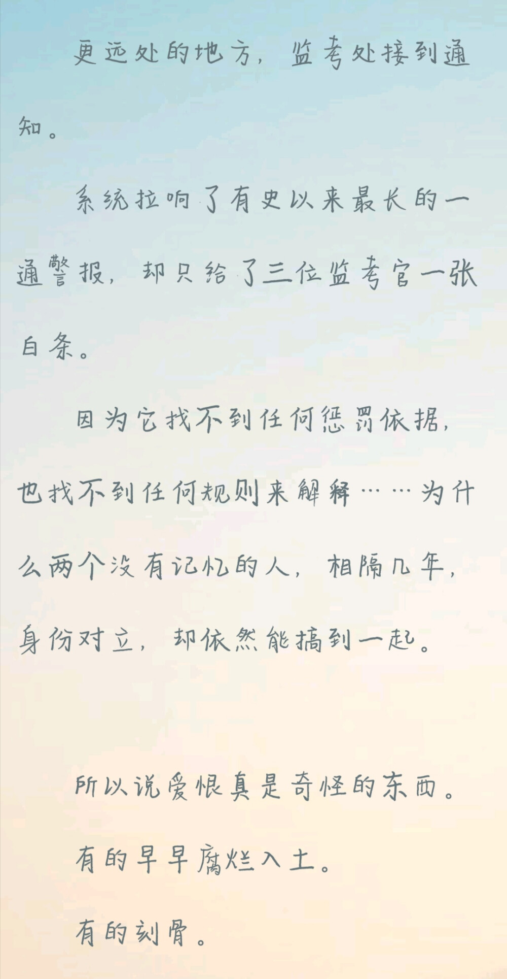 《全球高考》