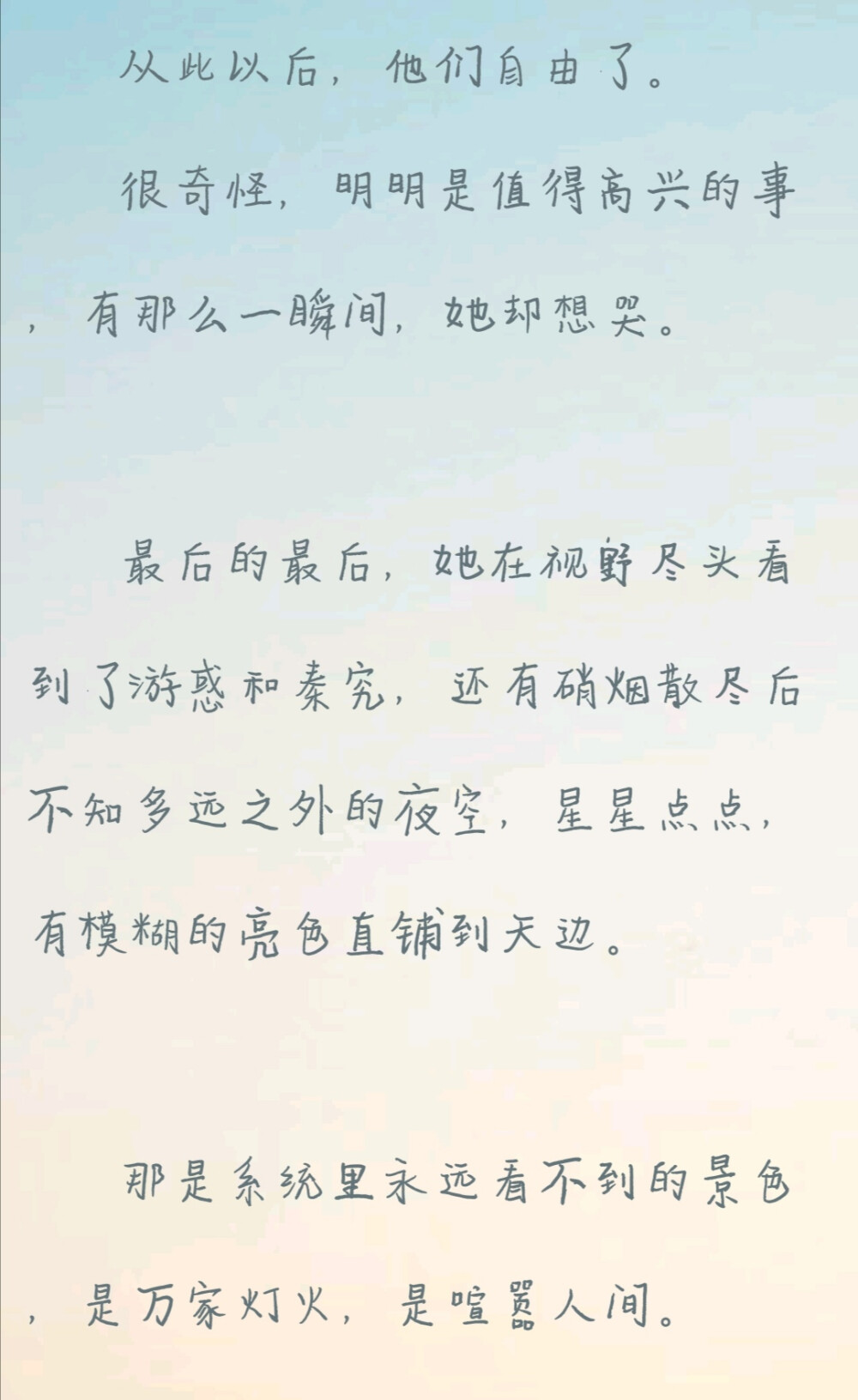 《全球高考》