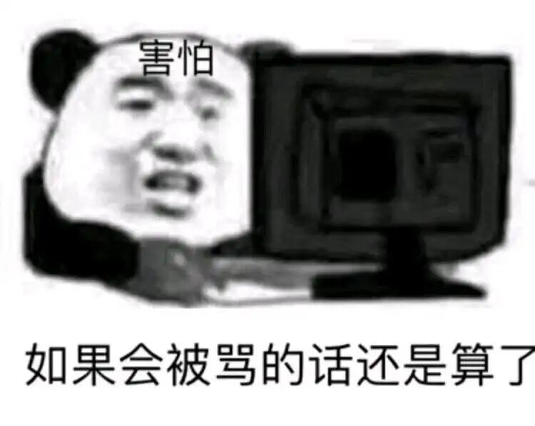 表情包