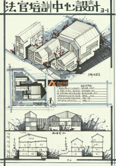 西塔考研建筑快题 优秀作品展