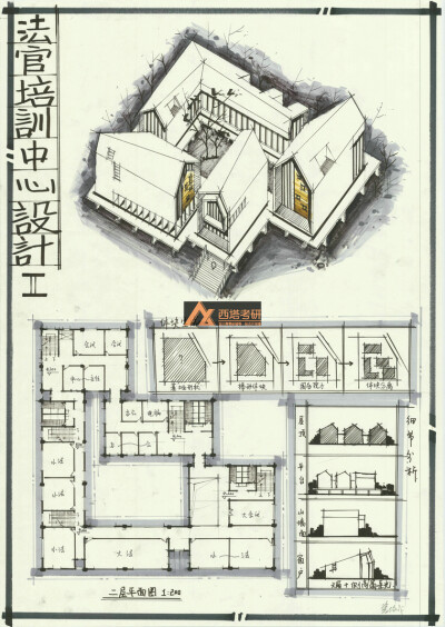 西塔考研建筑快题 优秀作品展