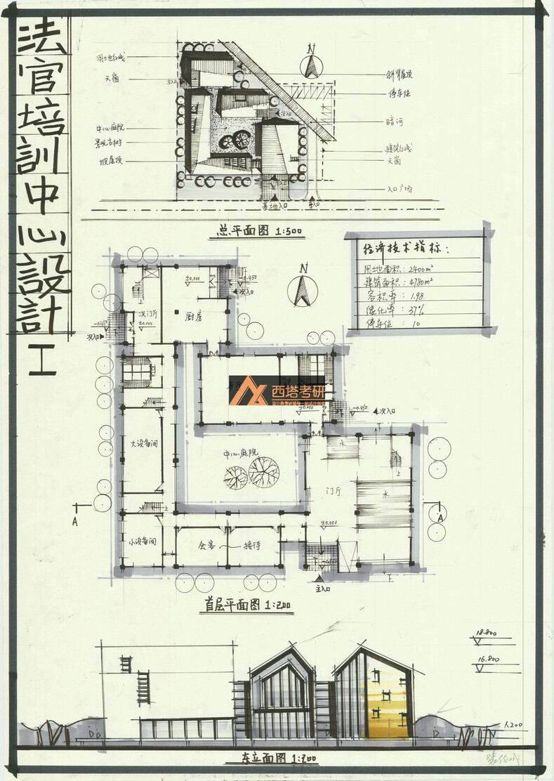 西塔考研建筑快题 优秀作品展